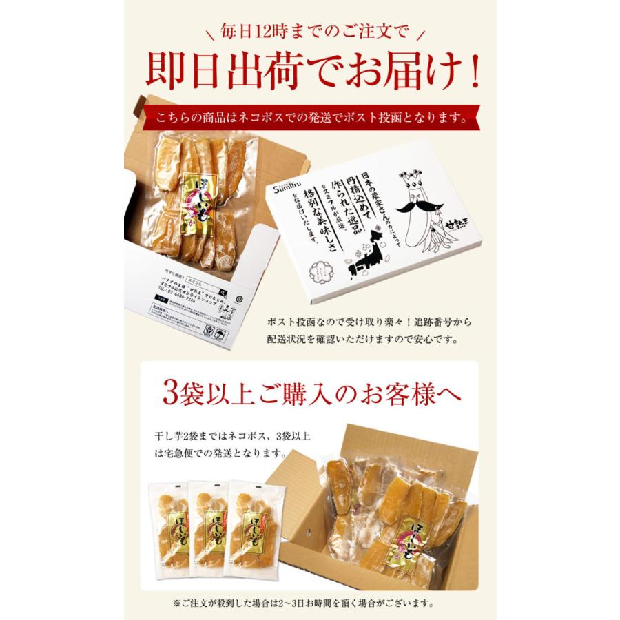 干し芋 茨城 紅はるか 合計600g 関商店 送料無料 食品 国産 ほしいも 干しいも メール便 マツコの知らない世界 ネコポス発送 プレゼント お歳暮 :hoshiimo-4:バナナのスミフルYahoo!店 - 通販 - Yahoo!ショッピング 干し芋 茨城 紅はるか 合計600g 関商店 送料無料 食品 国産 ほしいも 干しいも メール便 マツコの知らない世界 ネコポス発送 プレゼント お歳暮 :hoshiimo-4:バナナのスミフルYahoo!店 - 通販 - Yahoo!ショッピング