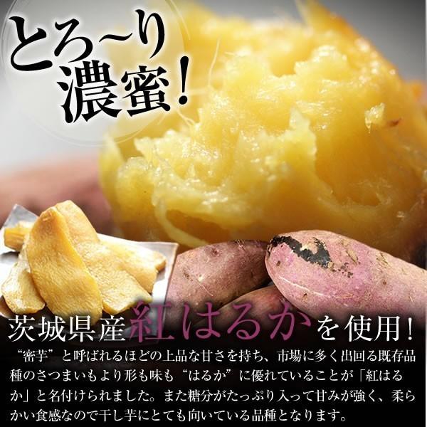 干し芋 茨城 紅はるか 合計1.2kg 関商店 送料無料 食品 国産 ほしいも 干しいも メール便 マツコの知らない世界 ネコポス発送 プレゼント お歳暮 :hoshiimo-6:バナナのスミフルYahoo!店 - 通販 - Yahoo!ショッピング 干し芋 茨城 紅はるか 合計1.2kg 関商店 送料無料 食品 国産 ほしいも 干しいも メール便 マツコの知らない世界 ネコポス発送 プレゼント お歳暮 :hoshiimo-6:バナナのスミフルYahoo!店 - 通販 - Yahoo!ショッピング