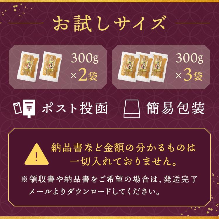 干し芋 茨城 紅はるか 合計900g ギフト プレゼント さつまいも サツマイモ 関商店 国産 ほしいも 干しいも ネコポス |  | 11