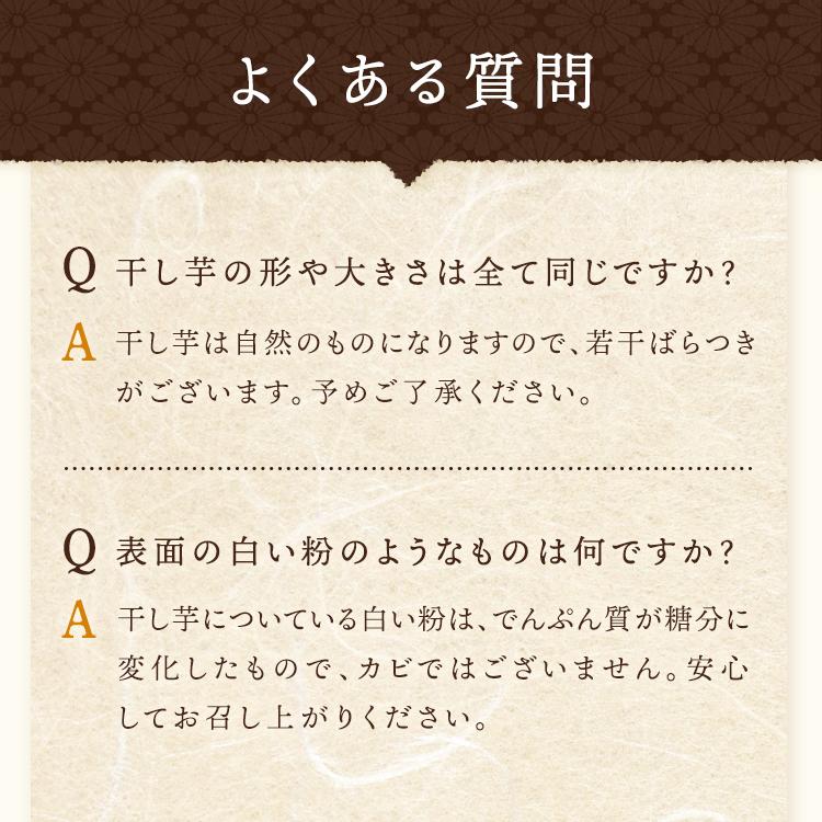 干し芋 茨城 紅はるか 合計900g ギフト プレゼント さつまいも サツマイモ 関商店 国産 ほしいも 干しいも ネコポス |  | 12
