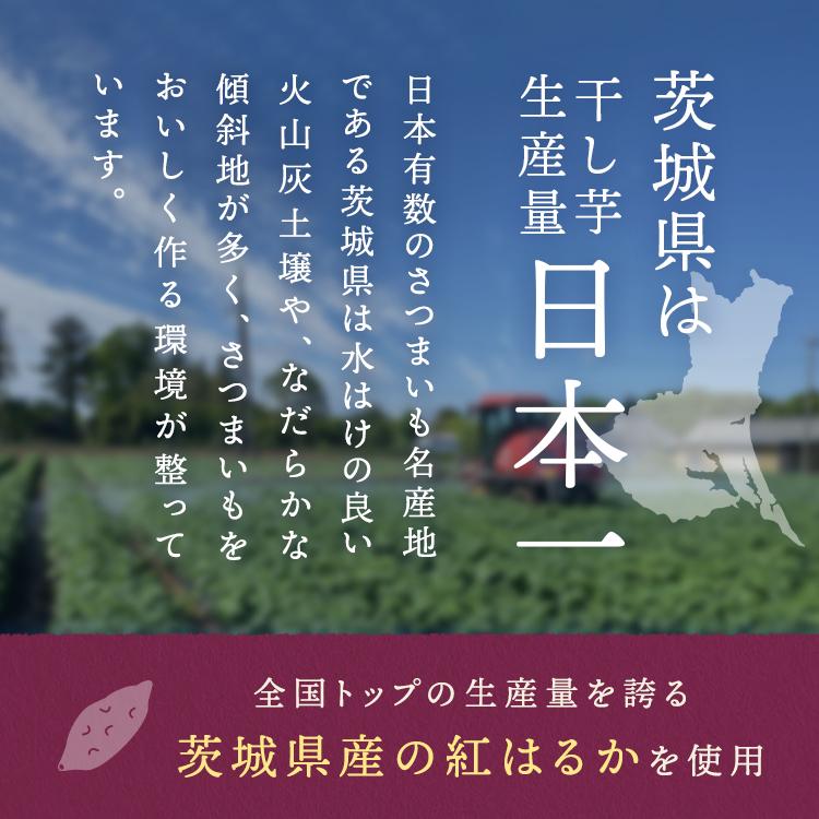 干し芋 茨城 紅はるか 合計900g ギフト プレゼント さつまいも サツマイモ 関商店 国産 ほしいも 干しいも ネコポス |  | 02