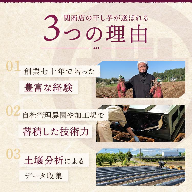 干し芋 茨城 紅はるか 合計900g ギフト プレゼント さつまいも サツマイモ 関商店 国産 ほしいも 干しいも ネコポス |  | 05