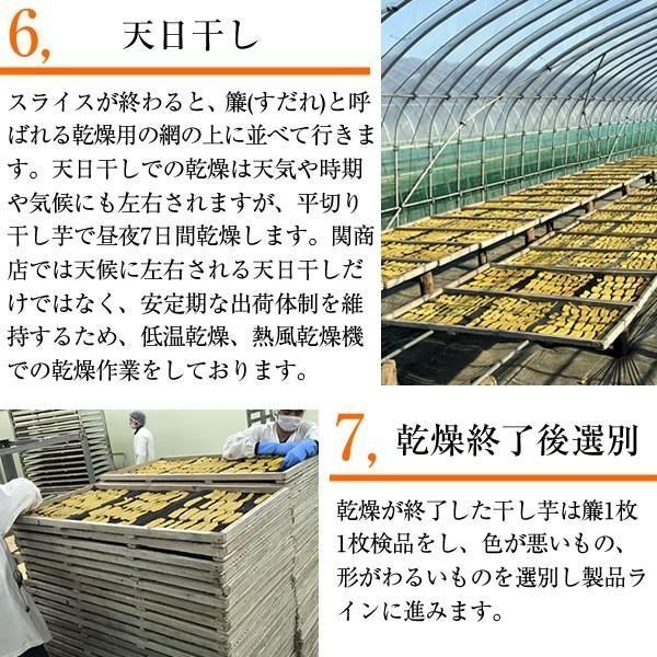 干し芋 茨城 紅はるか 合計1.8kg ギフト プレゼント 関商店 国産 ほしいも 干しいも マツコの知らない世界 |  | 08