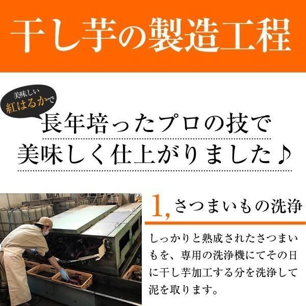 干し芋 茨城 紅はるか 合計1.8kg ギフト プレゼント 関商店 国産 ほしいも 干しいも マツコの知らない世界 |  | 05