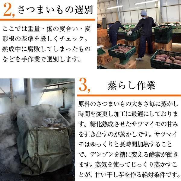 干し芋 茨城 紅はるか 合計1.8kg 母の日 ギフト プレゼント 関商店 国産 ほしいも 干しいも マツコの知らない世界｜sumifru｜09