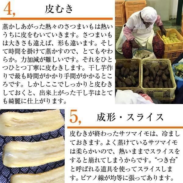 干し芋 茨城 紅はるか 合計1.8kg 母の日 ギフト プレゼント 関商店 国産 ほしいも 干しいも マツコの知らない世界｜sumifru｜10