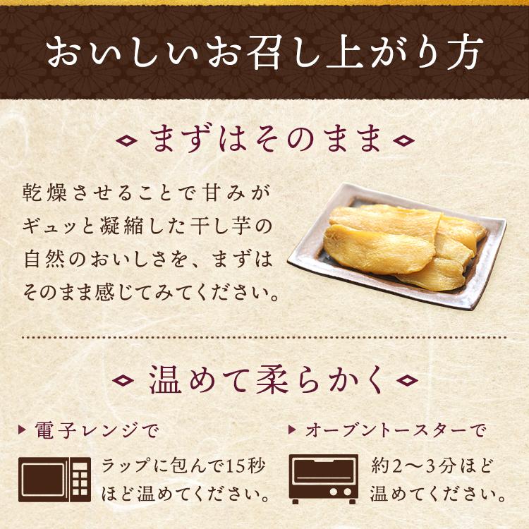干し芋 茨城 紅はるか 合計300g 関商店  送料無料 食品 国産 ほしいも 干しいも メール便  マツコの知らない世界 ネコポス発送 ギフト プレゼント |  | 09