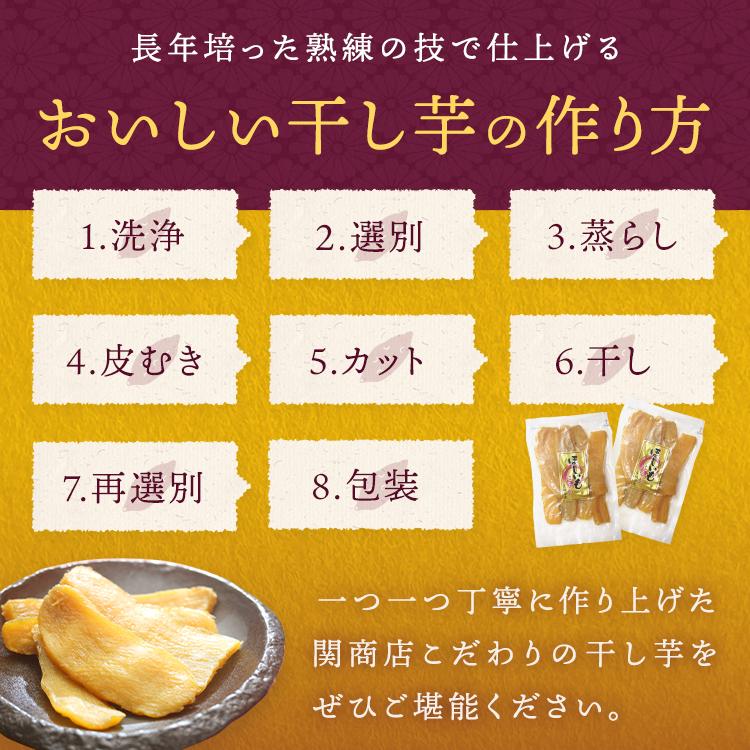 干し芋 茨城 紅はるか 合計300g 関商店  送料無料 食品 国産 ほしいも 干しいも メール便  マツコの知らない世界 ネコポス発送 ギフト プレゼント |  | 07