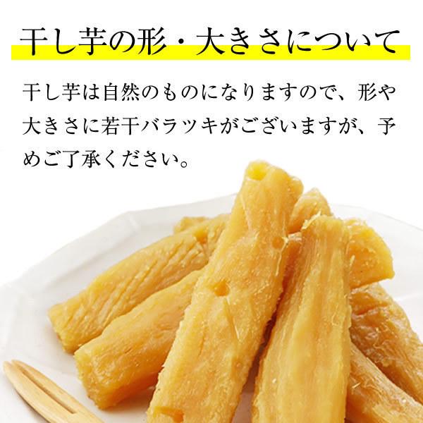 干し芋 食べ比べセット 平干し芋 丸干し芋 茨城 紅はるか 合計