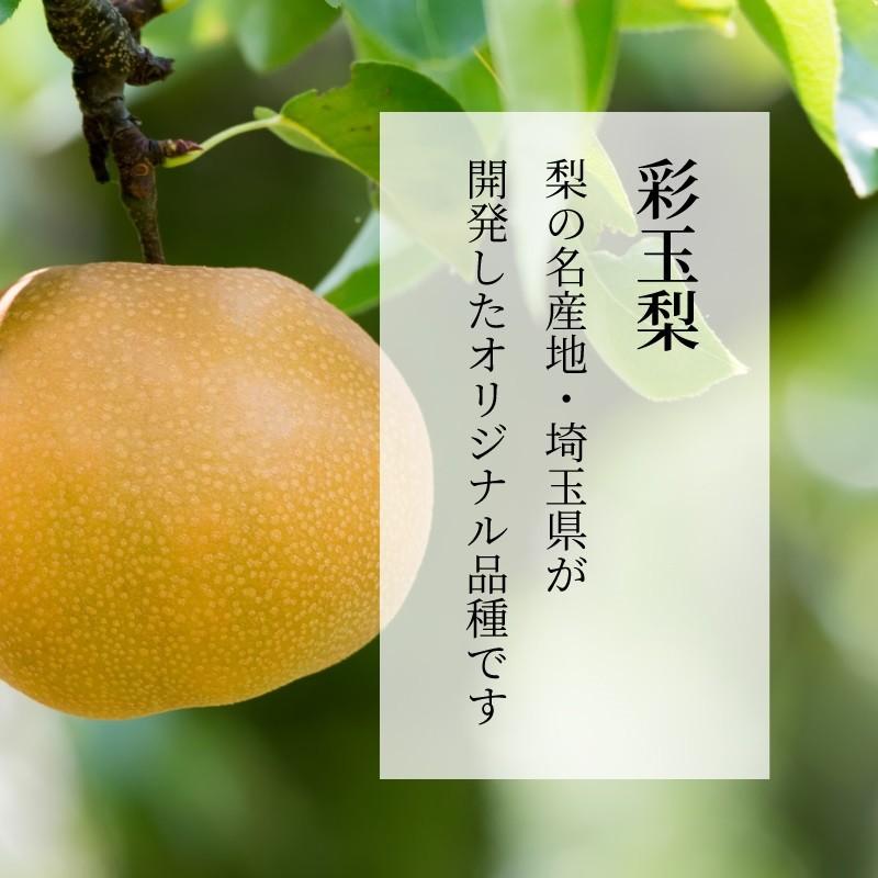 すっきり 甘〜い！ 埼玉産 梨(彩玉) 贈答用 大玉 9玉 5kg 梨 彩玉 約5kg 先行予約 限定10箱 | 和梨 ナシ なし サイギョク
