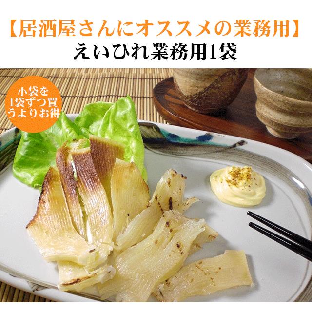 肉厚えいひれ業務用425ｇ | 