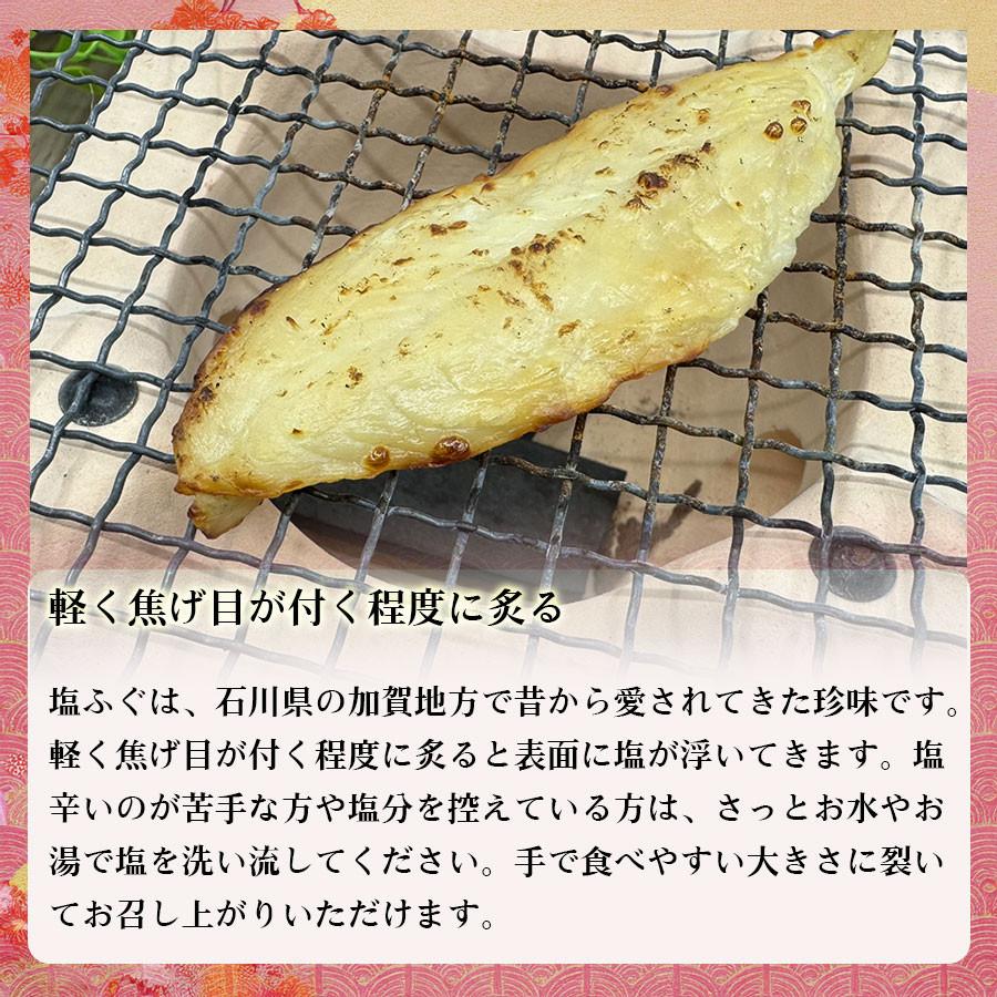 ふぐ フグ 加工品 塩干し 干物 塩ふぐ真空パック おつまみ 酒のあて ご飯の友 おにぎり |  | 02