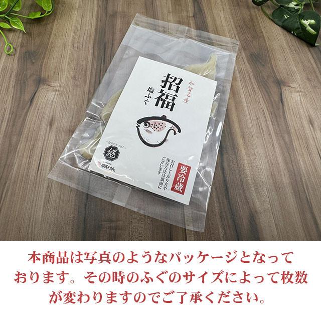 ふぐ フグ 加工品 塩干し 干物 塩ふぐ真空パック おつまみ 酒のあて ご飯の友 おにぎり |  | 01