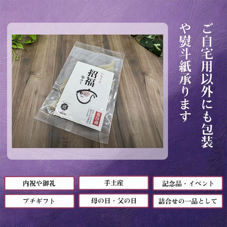 ふぐ フグ 加工品 塩干し 干物 塩ふぐ真空パック おつまみ 酒のあて ご飯の友 おにぎり |  | 05