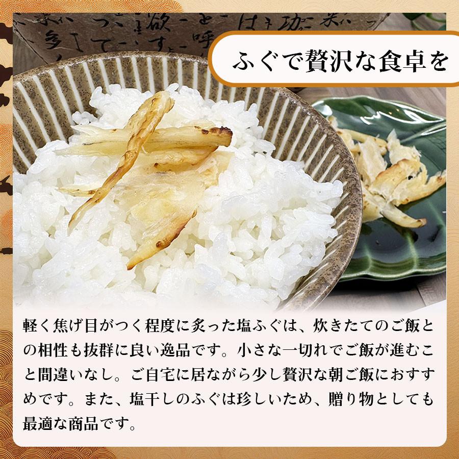 ふぐ フグ 加工品 塩干し 干物 塩ふぐカップ入り おつまみ 酒のあて ご飯の友 おにぎり |  | 02