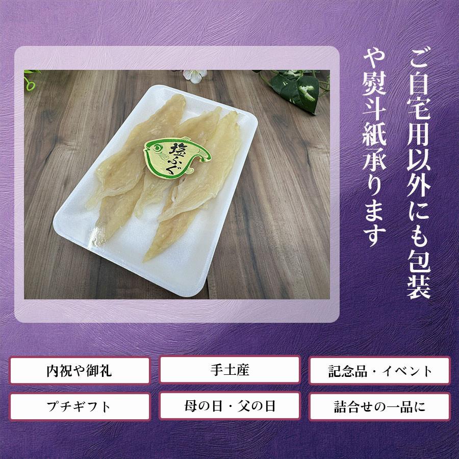 ふぐ フグ 加工品 塩干し 干物 塩ふぐカップ入り おつまみ 酒のあて ご飯の友 おにぎり |  | 04