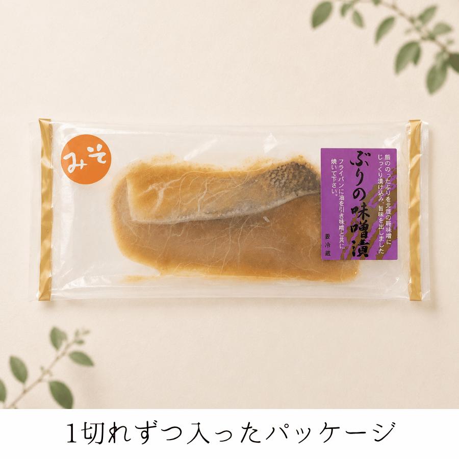 ぶりの味噌漬け ブリの味噌漬 ぶり ブリ 寒ぶり 寒ブリ ぶり味噌 ブリ味噌 真空パック 冷凍惣菜 魚の味噌漬け |  | 06