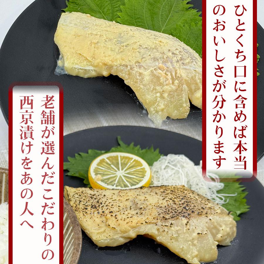 赤魚の西京味噌漬け 赤魚西京漬け 赤魚の西京漬け 赤魚 味噌漬け 赤魚味噌漬け 魚の味噌漬け 魚の漬物 真空パック |  | 04