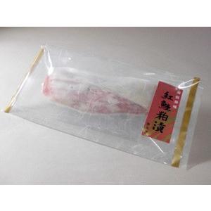 紅鮭の粕漬け 鮭の粕漬け 鮭粕漬 紅鮭粕漬け シャケの粕漬け 紅サケ粕漬け 真空パック フライパン調理 ごはんのおかず |  | 06