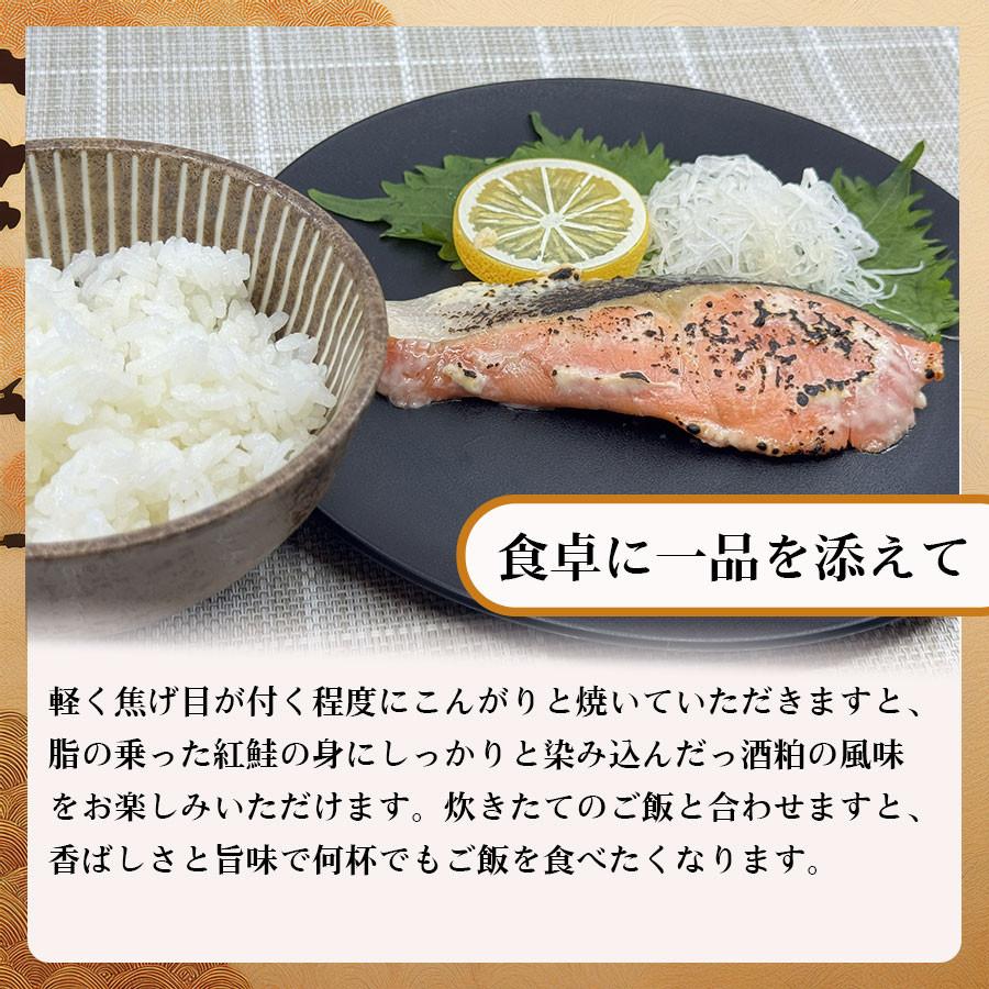 紅鮭の粕漬け 鮭の粕漬け 鮭粕漬 紅鮭粕漬け シャケの粕漬け 紅サケ粕漬け 真空パック フライパン調理 ごはんのおかず |  | 02