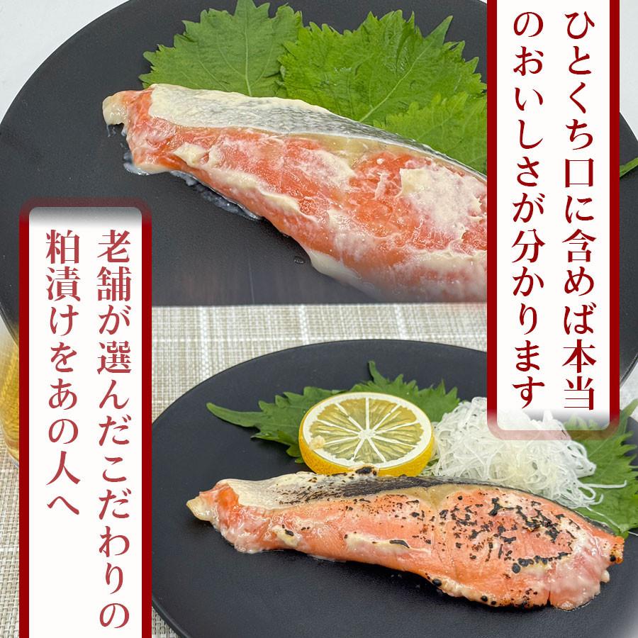 紅鮭の粕漬け 鮭の粕漬け 鮭粕漬 紅鮭粕漬け シャケの粕漬け 紅サケ粕漬け 真空パック フライパン調理 ごはんのおかず |  | 04