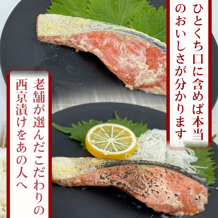 紅鮭の西京漬け 紅鮭西京漬 西京味噌 味噌漬け 紅鮭 鮭 しゃけ 魚の西京漬け ご飯のおかず 夕食の惣菜 毎日のおかず |  | 04