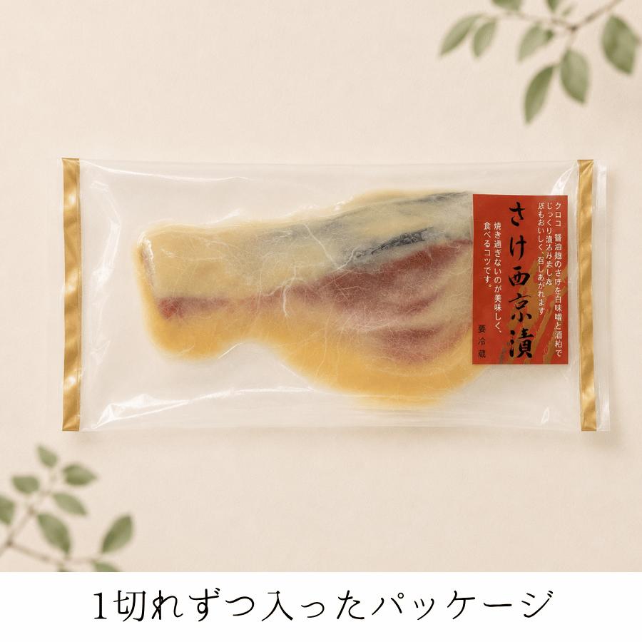 紅鮭の西京漬け 紅鮭西京漬 西京味噌 味噌漬け 紅鮭 鮭 しゃけ 魚の西京漬け ご飯のおかず 夕食の惣菜 毎日のおかず |  | 06