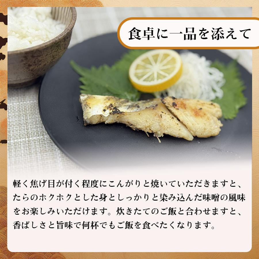 たらの粕漬け たら粕漬 タラ粕漬 鱈粕漬 二度漬け魚の漬物 ご飯の友 お酒のあて ビールのつまみ おつまみ 日本酒 真空パック |  | 02