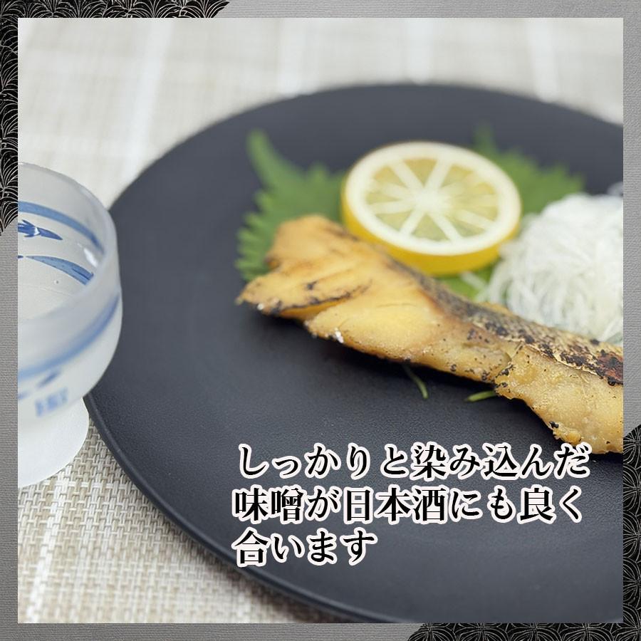 味噌漬け 味噌漬 みそ漬け たらの味噌漬け たら味噌漬 鱈 タラ 冷凍 個別パック バラ売り フライパン調理 簡単調理 魚料理 |  | 05