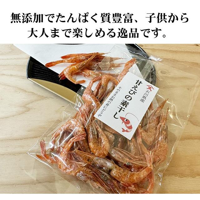 石川県産 甘えびの素干し |  | 02