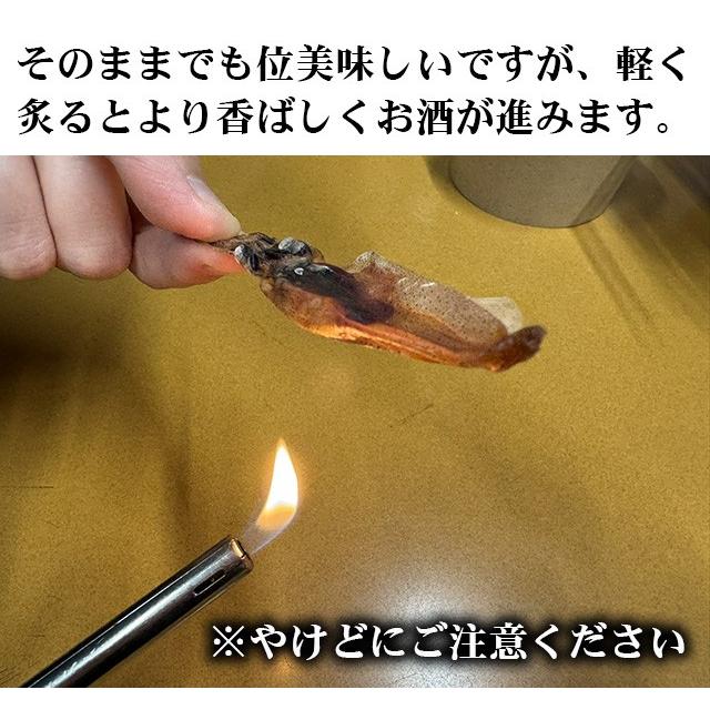ホタルイカの素干し ほたるいかの素干し 富山湾産 干物 おつまみ |  | 02