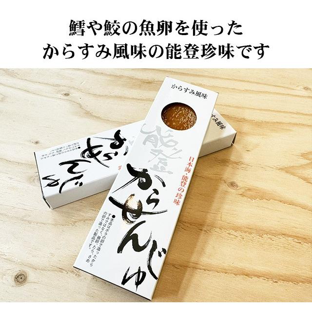 能登珍味 唐千寿（からすみ風練り物） 能登のお土産 能登半島 能登を応援 |  | 01