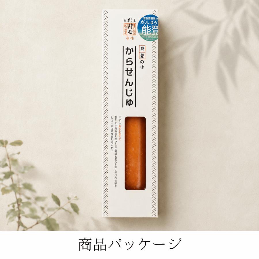 能登珍味 唐千寿（からすみ風練り物） 能登のお土産 能登半島 能登を応援 |  | 01