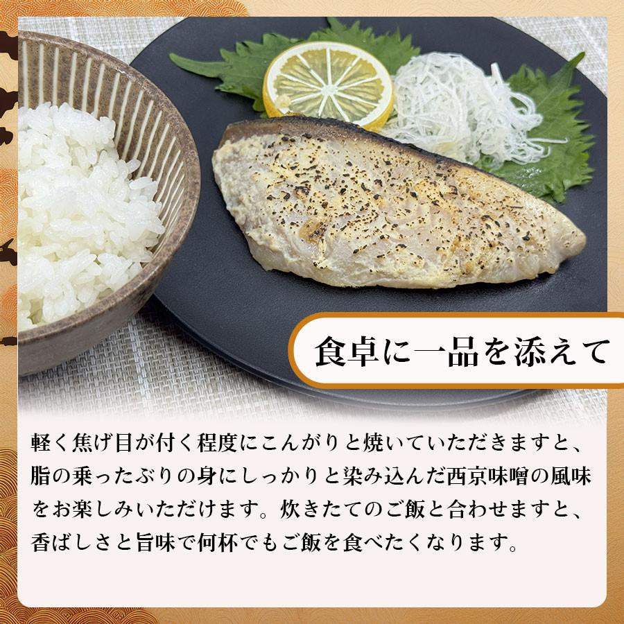 ぶり西京漬け ぶりの西京漬け ブリ西京漬け ブリ味噌漬け ぶり味噌漬け 魚の漬物 魚の味噌漬け 真空パック 冷凍 |  | 02