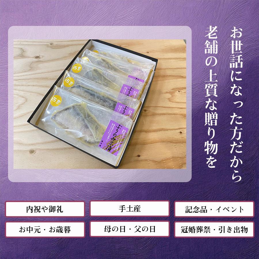 ぶり西京漬け ぶりの西京漬け ブリ西京漬け ブリ味噌漬け ぶり味噌漬け 魚の漬物 魚の味噌漬け 真空パック 冷凍 |  | 04