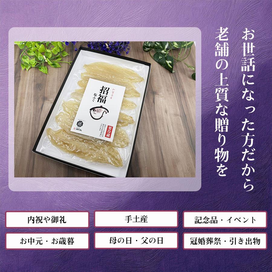 ふぐ 干物 セット お中元  ふぐの干物 フグ 河豚お歳暮 内祝 引き出物 祝い事 おめでたいセット 招福 塩ふぐ 贈答用 |  | 04