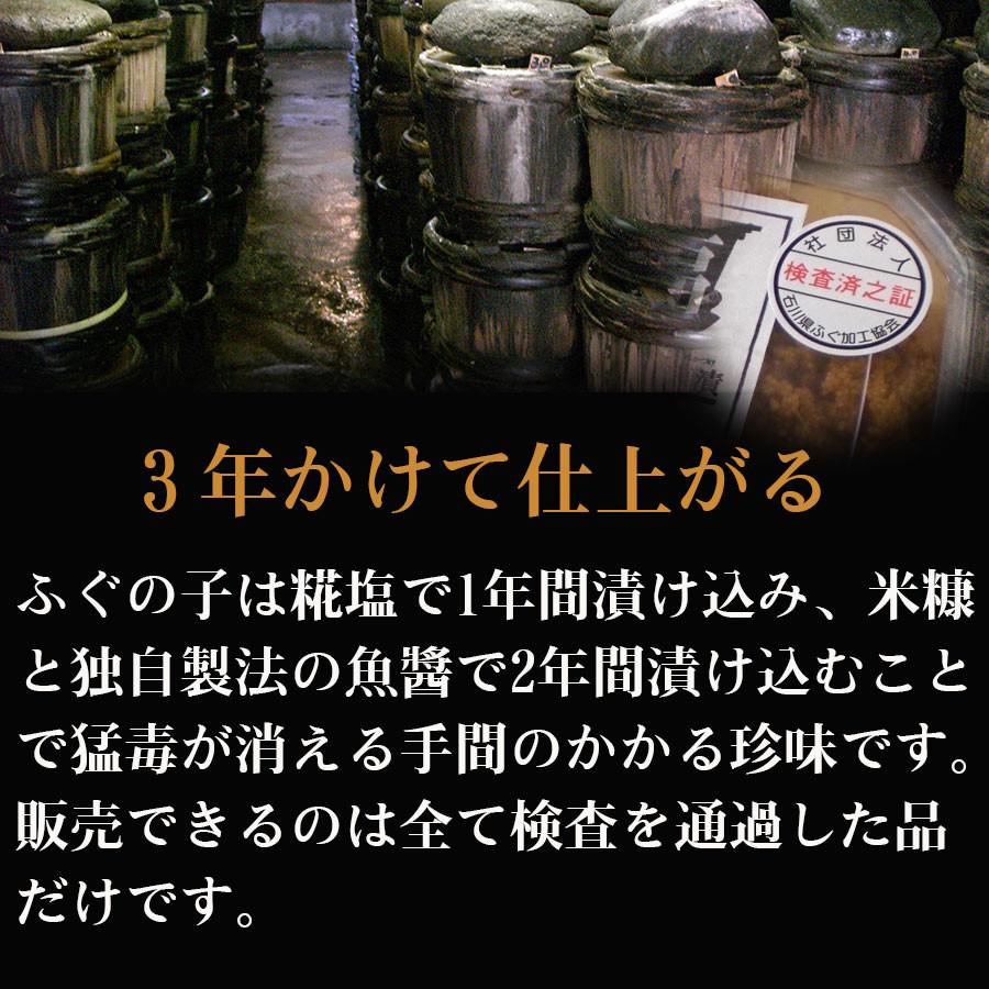ふぐの子糠漬ふぐ子 ふぐへしこ 中サイズ140g〜150g ふぐの卵巣 フグ 河豚 石川県 金沢市 珍味 |  | 03