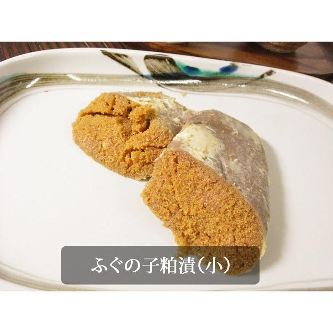 ふぐの子粕漬（小：100g〜120g前後） | 
