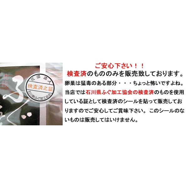 ふぐの子粕漬（小：100g〜120g前後） |  | 01