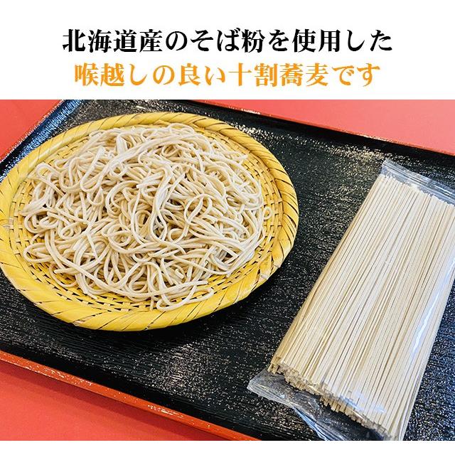十割蕎麦＆本格だしセットB  自宅で本格的な蕎麦を味わえる 焼海苔つき |  | 01