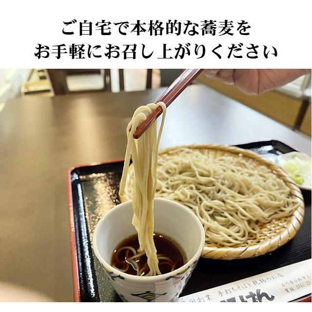 十割蕎麦＆本格だしセットB  自宅で本格的な蕎麦を味わえる 焼海苔つき |  | 06