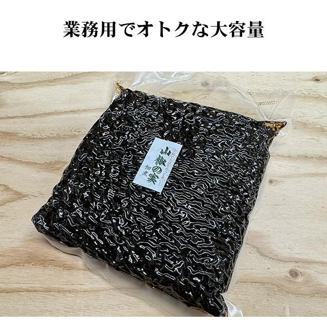 実山椒の醤油煮1ｋｇ業務用パック |  | 01