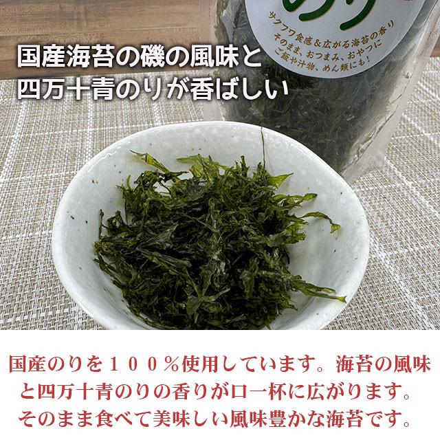 高知県四万十より直仕入れ おつまみのり（青のり入り） 国産無添加 |  | 01