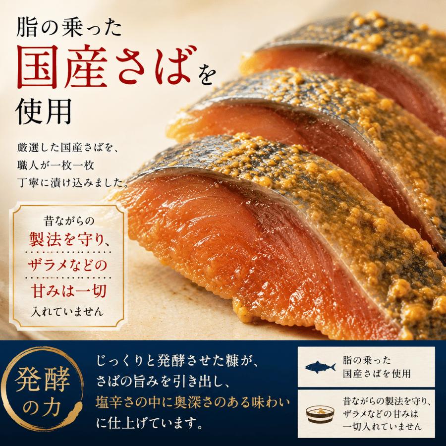 国産さばのへしこ（さばの糠漬）　丸1本 |  | 02