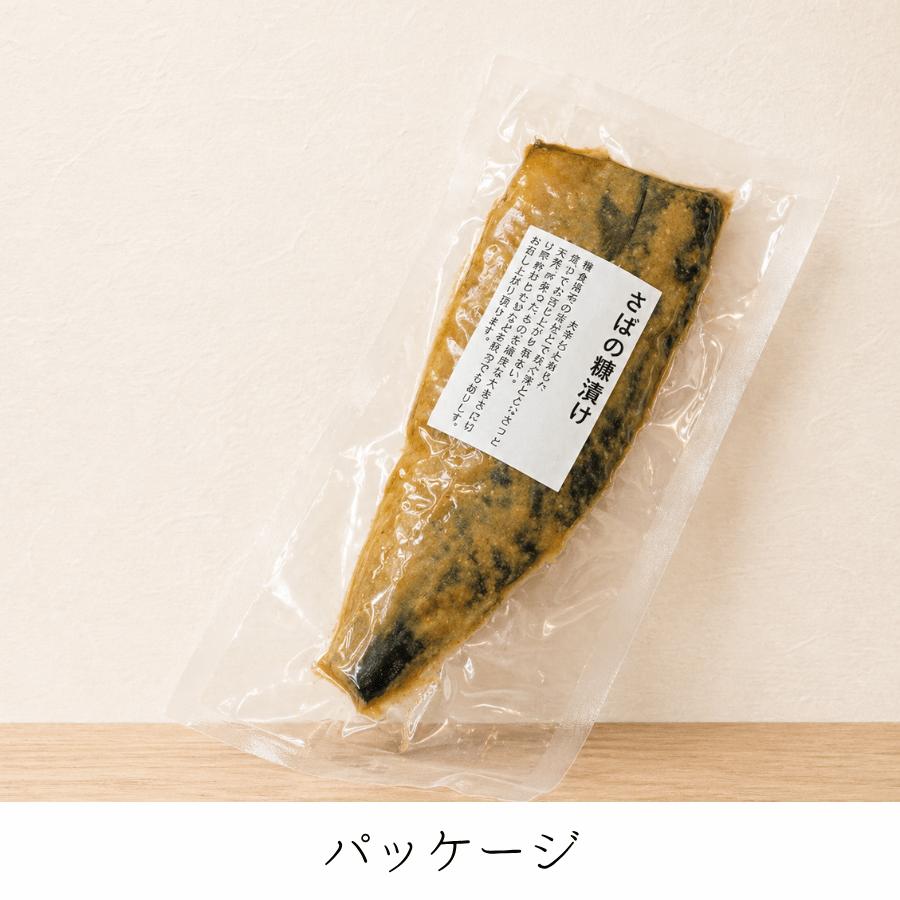 国産さばのへしこ鯖のへしこフィレ さばの糠漬 片身1枚 |  | 01
