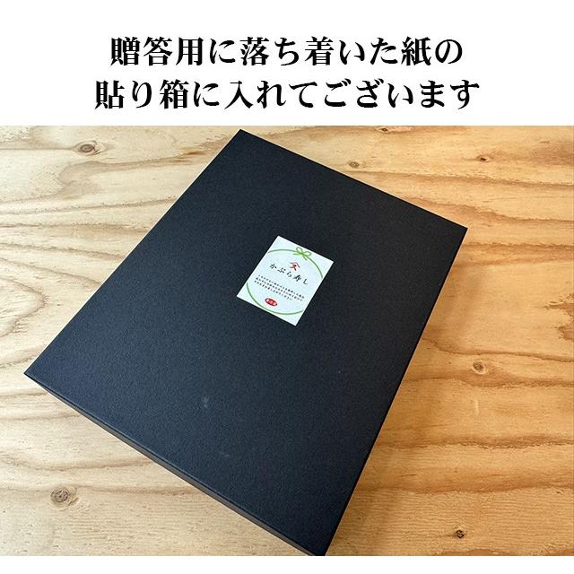 かぶら寿司進物用720ｇ 紙箱化粧箱入り かぶらずし かぶら寿し かぶら鮨 簡易包装 ばら売り 御歳暮 歳暮 年賀 お年賀 お正月 おせち お節 漬物 |  | 04