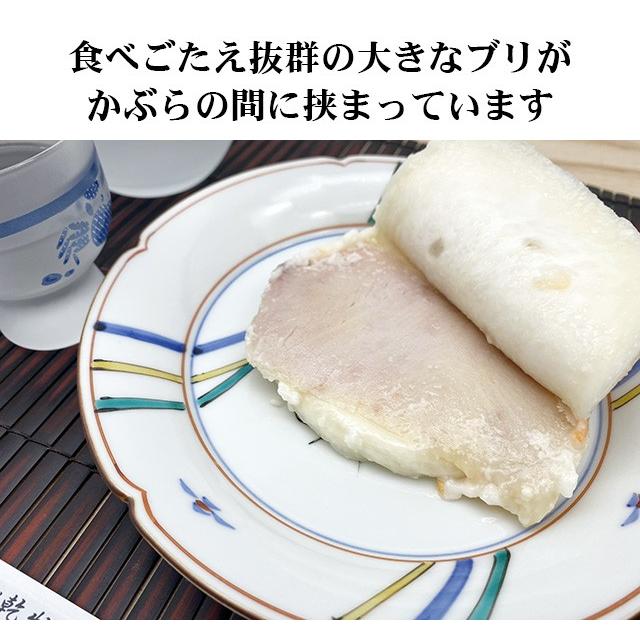 かぶらずし かぶら寿し かぶら鮨 かぶら寿司進物用1200ｇ 化粧箱入り 御歳暮 歳暮 年賀 お年賀 お正月 おせち お節 |  | 01