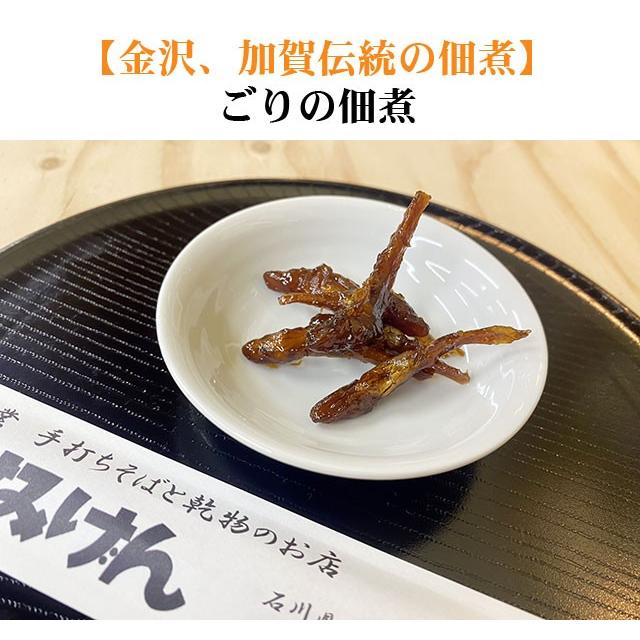 石川県金沢 南加賀 名産 ごりの佃煮 小袋 Tu001 嘉永年間創業 珍味と乾物の店すみげん 通販 Yahoo ショッピング
