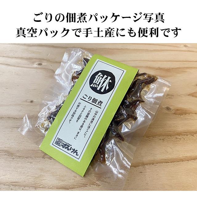 石川県金沢（南加賀）名産　ごりの佃煮（小袋） |  | 03