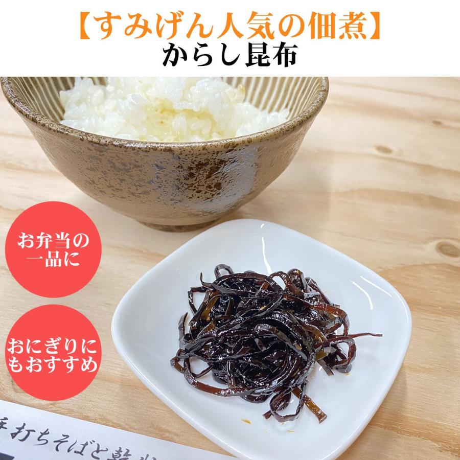 佃煮 辛子昆布 おにぎりやお弁当に |  | 01